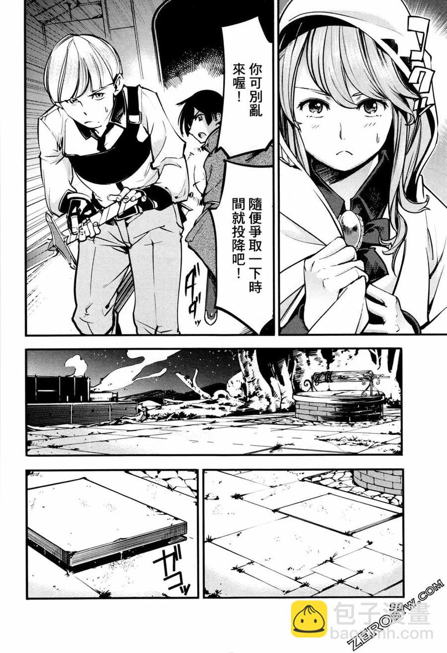 終末的後宮 玄幻版 - 第02卷(2/5) - 6