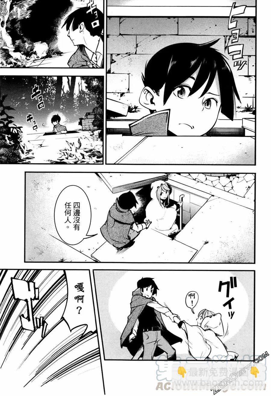 終末的後宮 玄幻版 - 第02卷(2/5) - 7