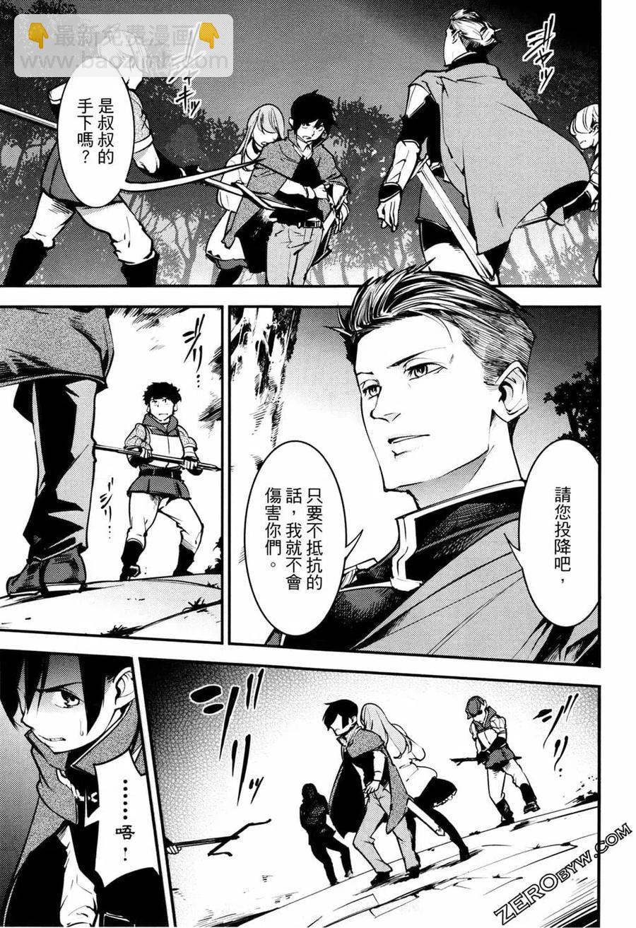 終末的後宮 玄幻版 - 第02卷(2/5) - 1