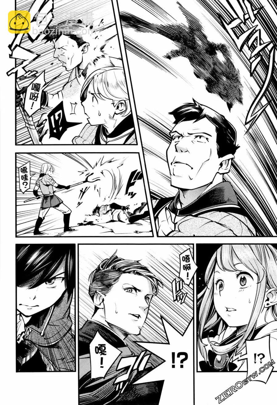 終末的後宮 玄幻版 - 第02卷(2/5) - 2