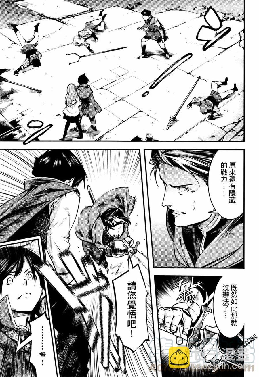 終末的後宮 玄幻版 - 第02卷(2/5) - 3