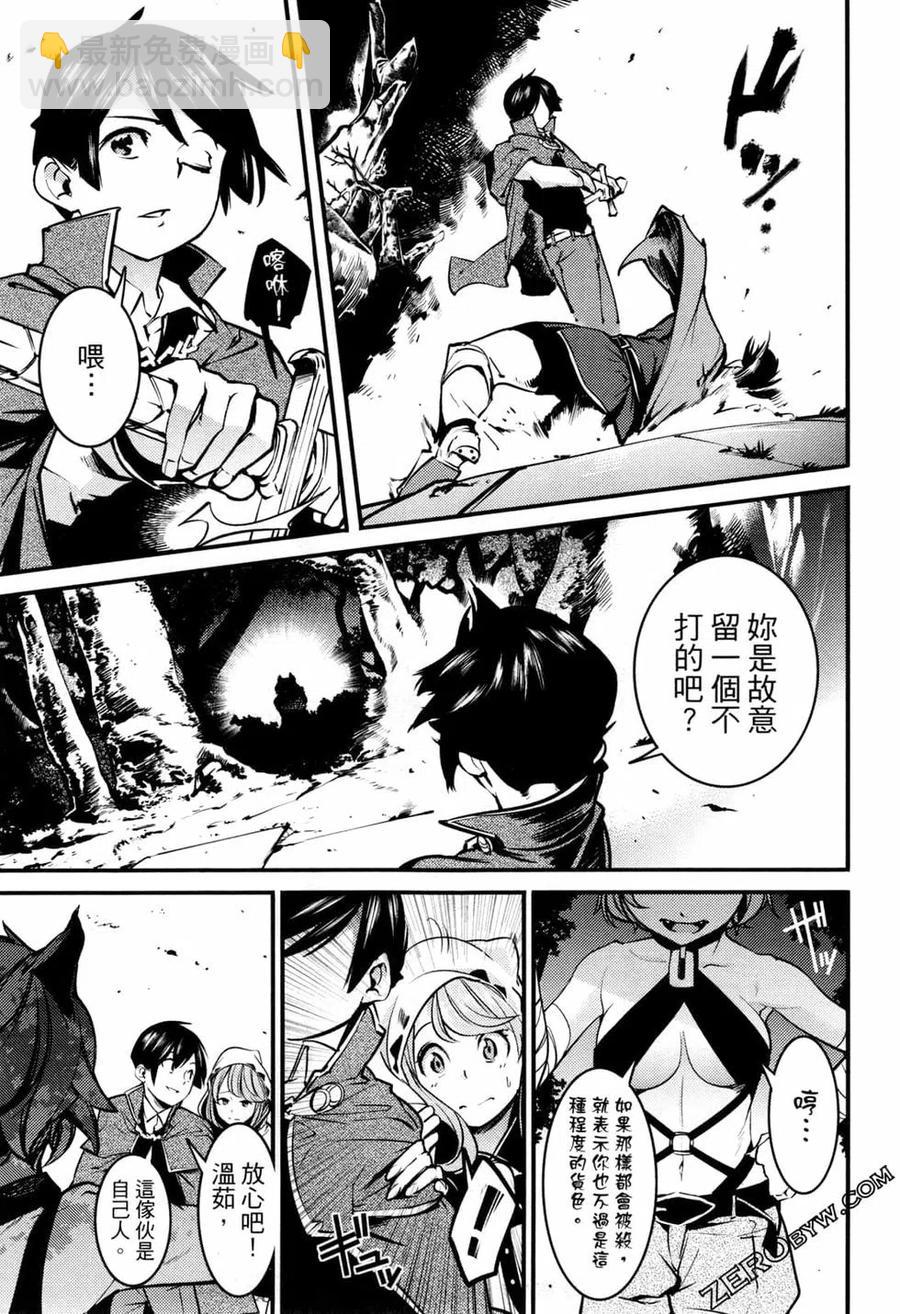 終末的後宮 玄幻版 - 第02卷(2/5) - 5