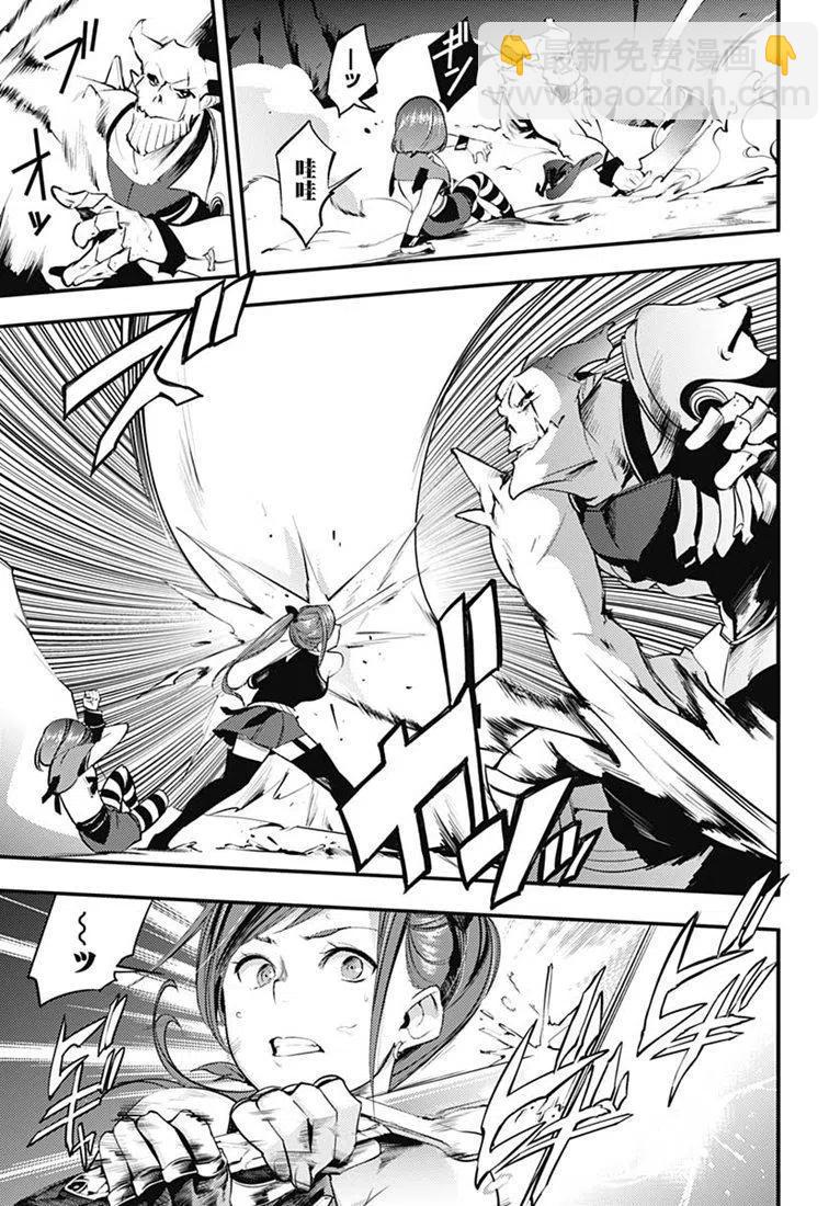 終末的後宮 玄幻版 - 第14話 - 3