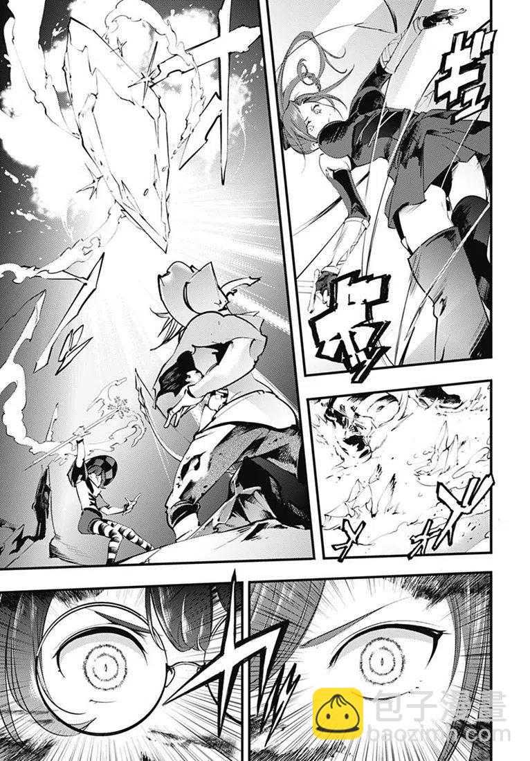 終末的後宮 玄幻版 - 第14話 - 2