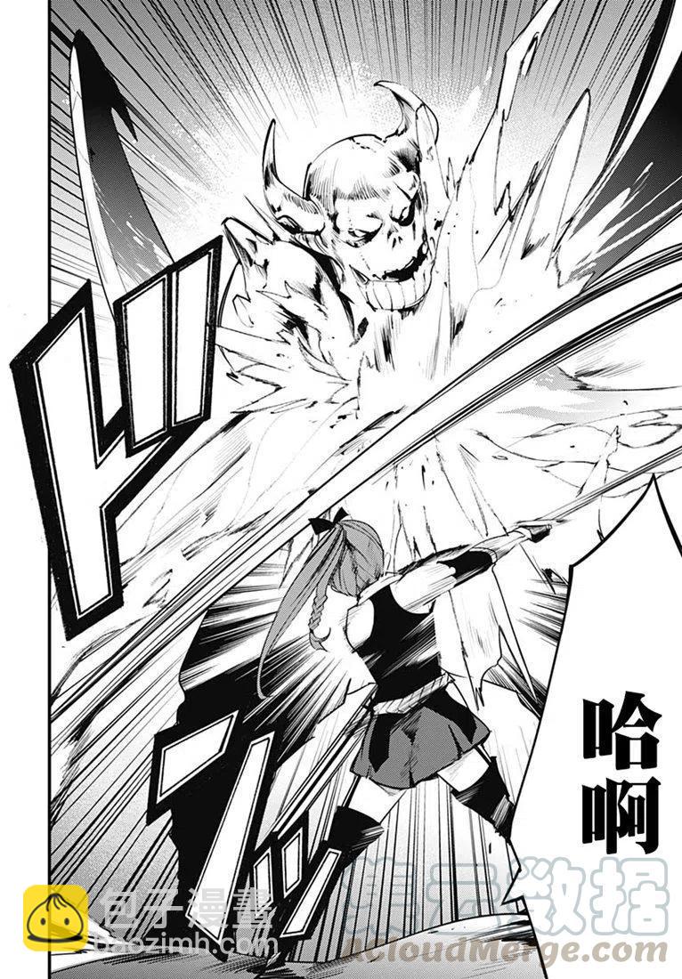 終末的後宮 玄幻版 - 第14話 - 3