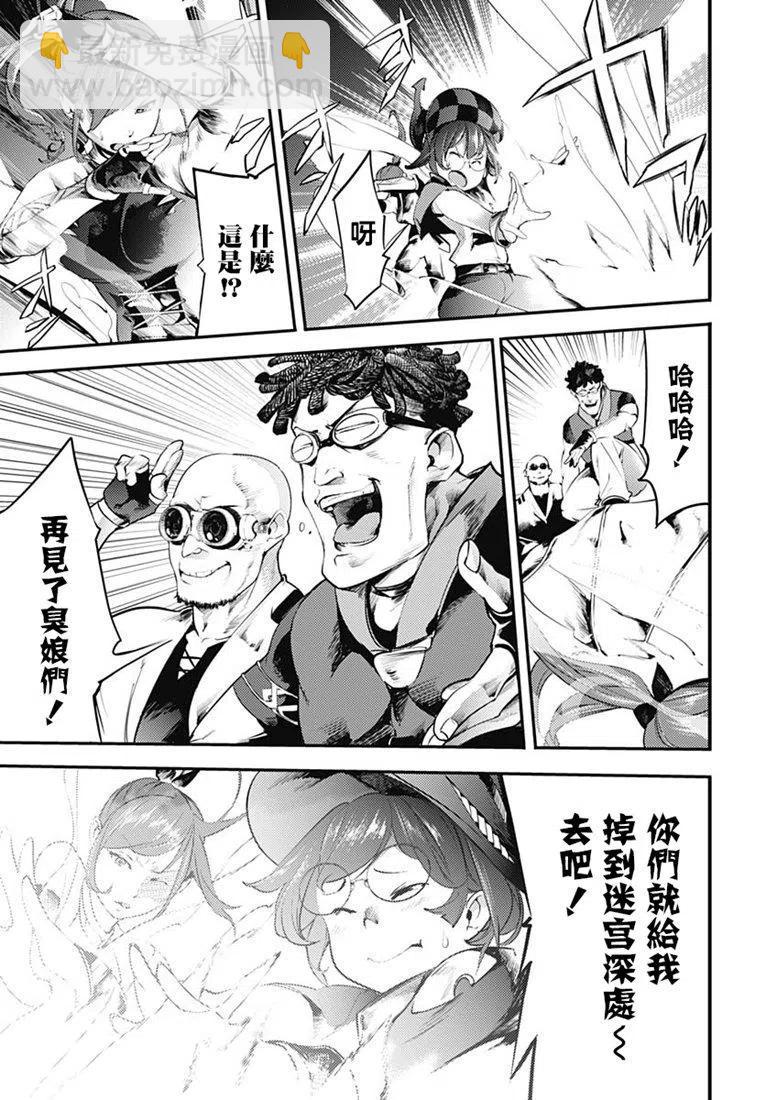 終末的後宮 玄幻版 - 第14話 - 3