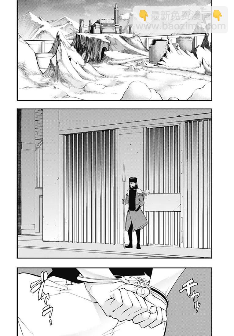 終末的後宮 玄幻版 - 第16話(1/2) - 3