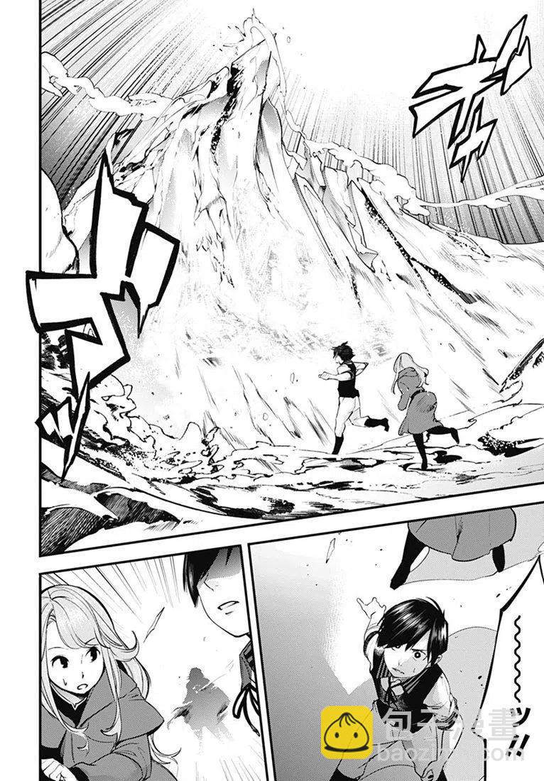 終末的後宮 玄幻版 - 第16話(1/2) - 1