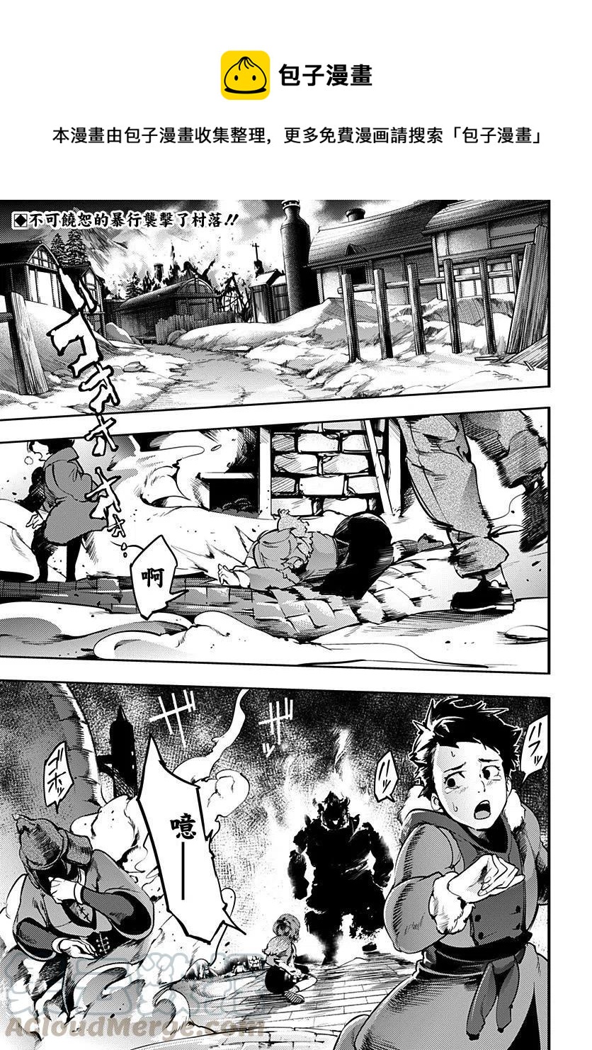 終末的後宮 玄幻版 - 第17話中篇 - 1