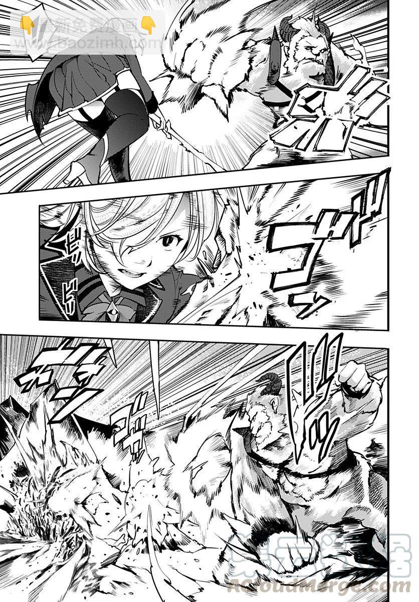 終末的後宮 玄幻版 - 第17話中篇 - 1