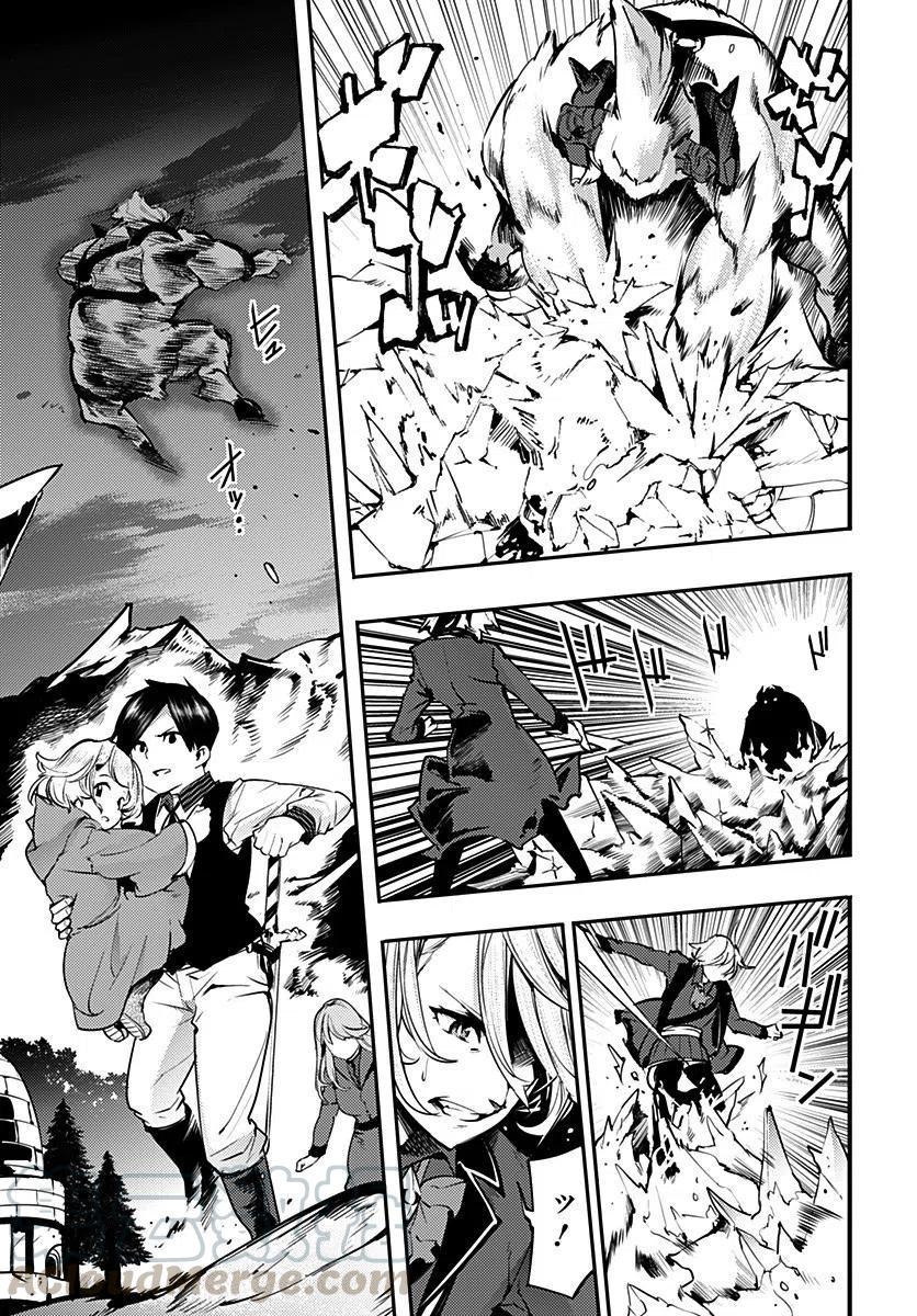 終末的後宮 玄幻版 - 第17話中篇 - 3