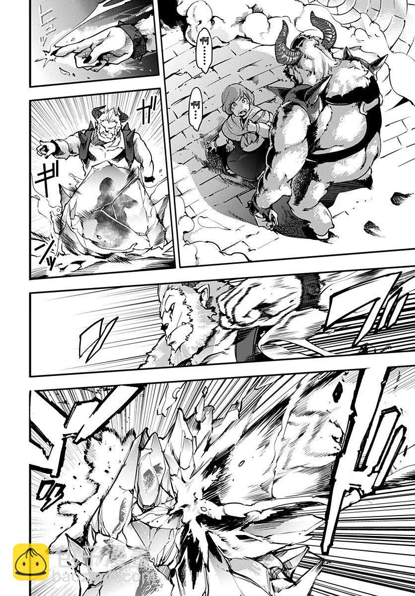 終末的後宮 玄幻版 - 第17話中篇 - 2