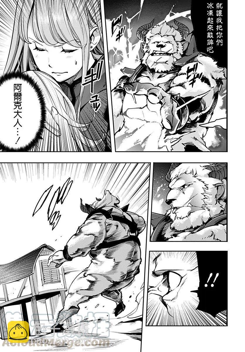 終末的後宮 玄幻版 - 第17話中篇 - 3