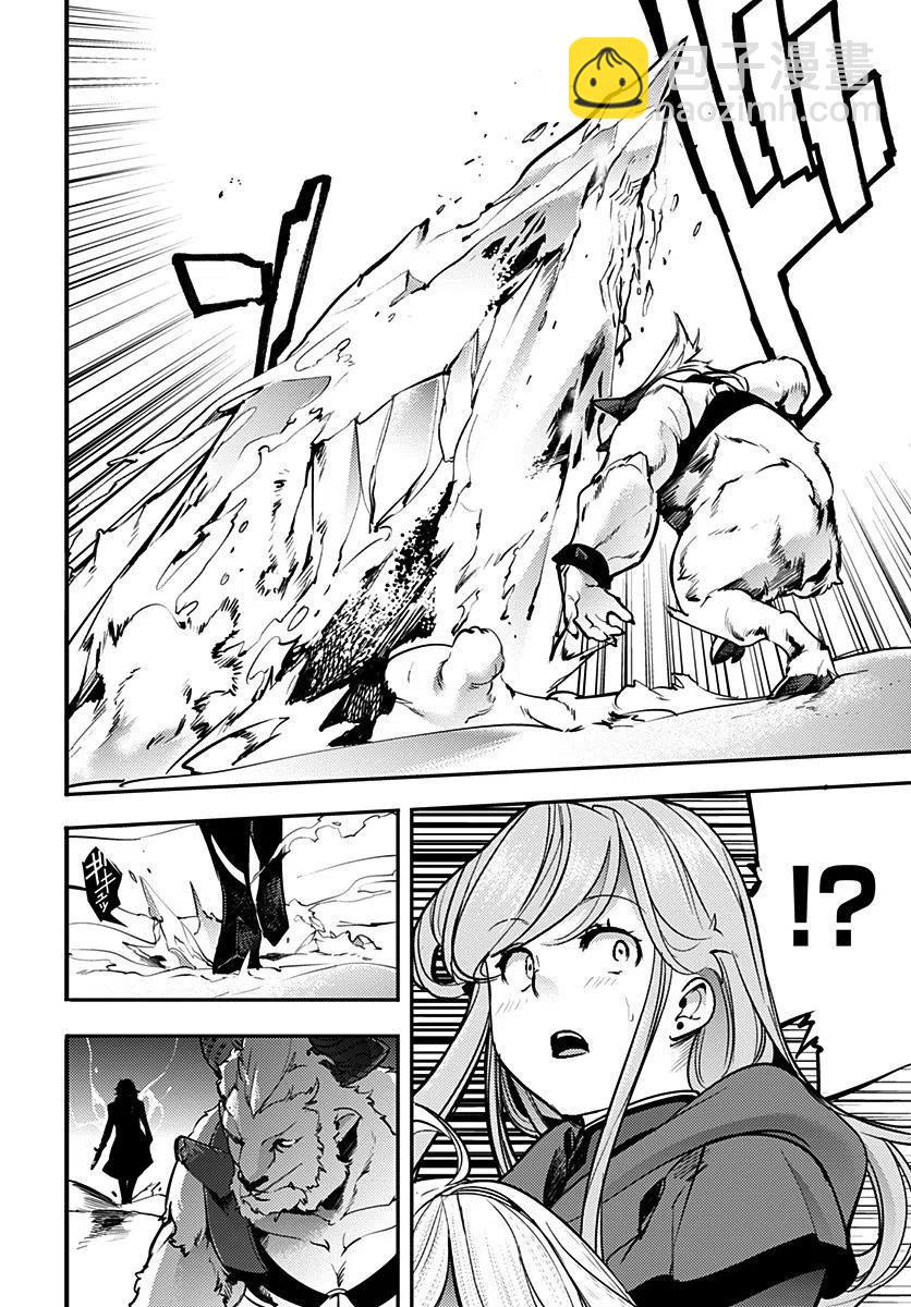 終末的後宮 玄幻版 - 第17話中篇 - 4