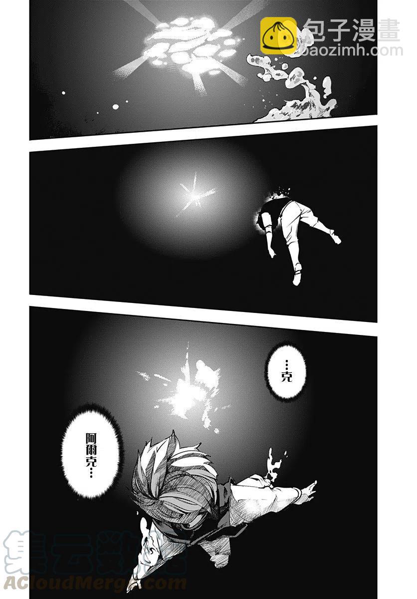 終末的後宮 玄幻版 - 第18話前篇 - 3