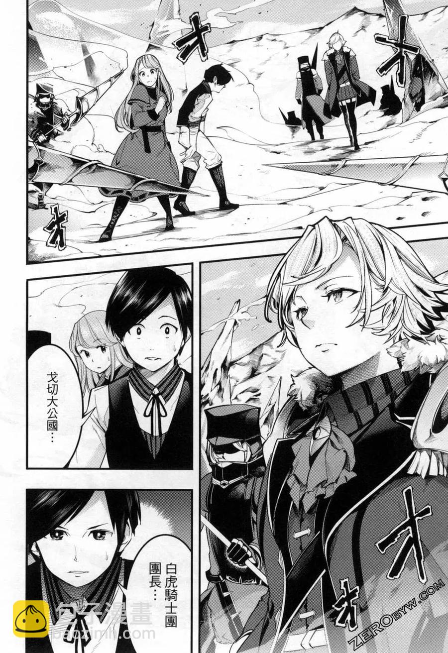 終末的後宮 玄幻版 - 第04卷(2/5) - 6