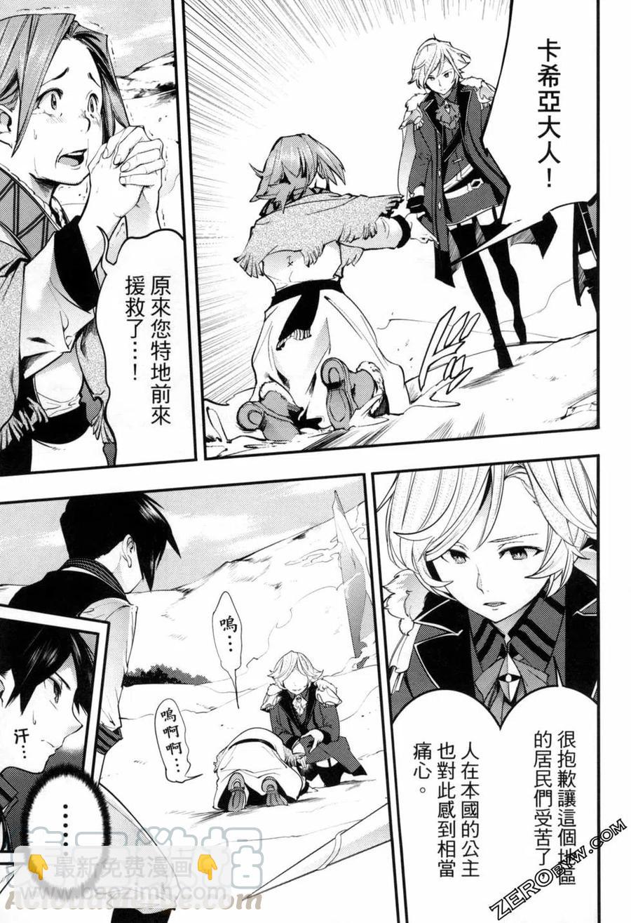 終末的後宮 玄幻版 - 第04卷(3/5) - 5