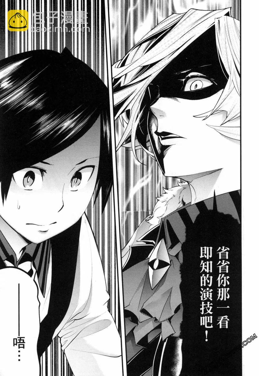 終末的後宮 玄幻版 - 第04卷(3/5) - 7