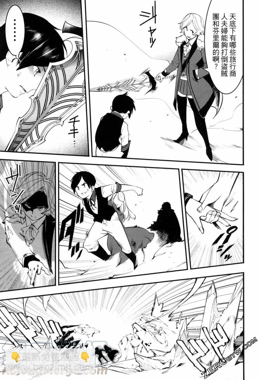 終末的後宮 玄幻版 - 第04卷(3/5) - 1