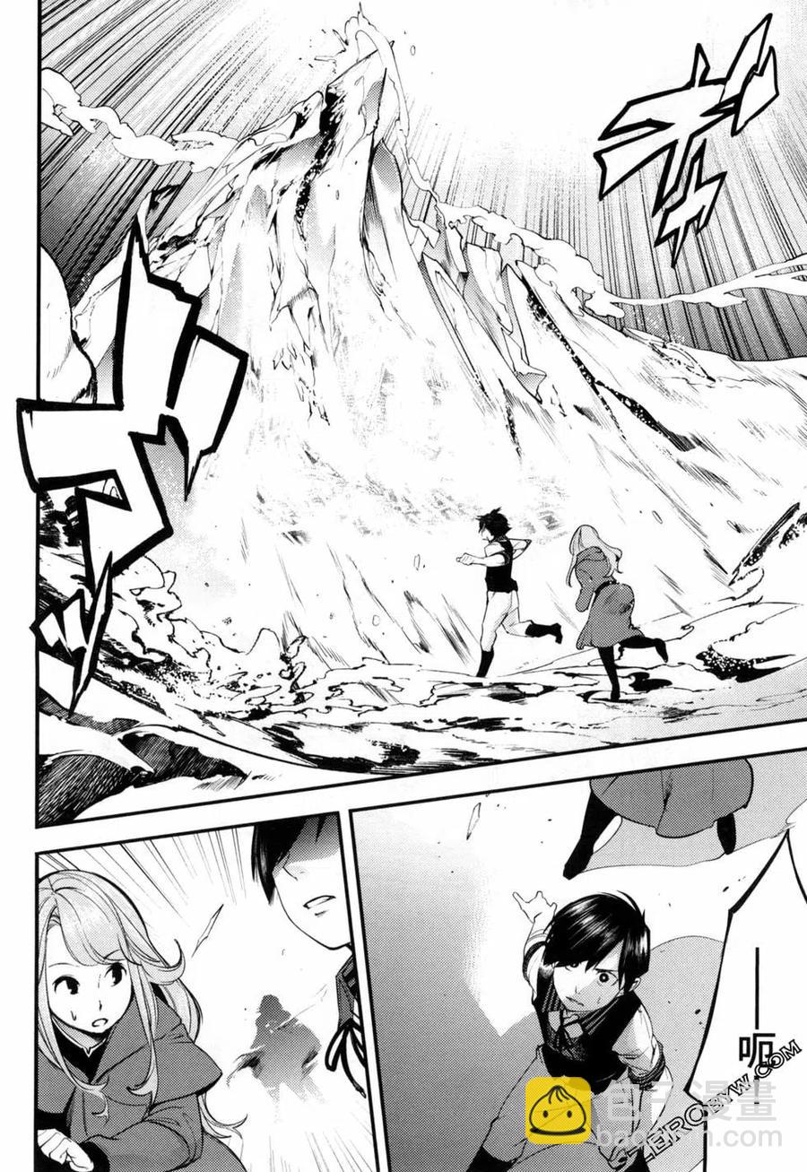 終末的後宮 玄幻版 - 第04卷(3/5) - 2