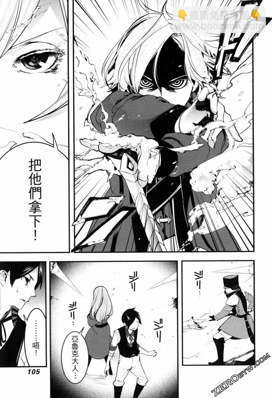 終末的後宮 玄幻版 - 第04卷(3/5) - 3