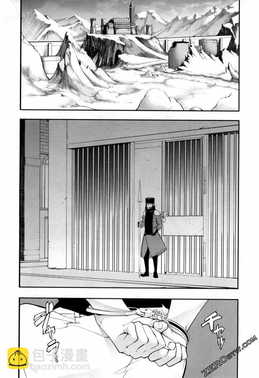 終末的後宮 玄幻版 - 第04卷(3/5) - 4