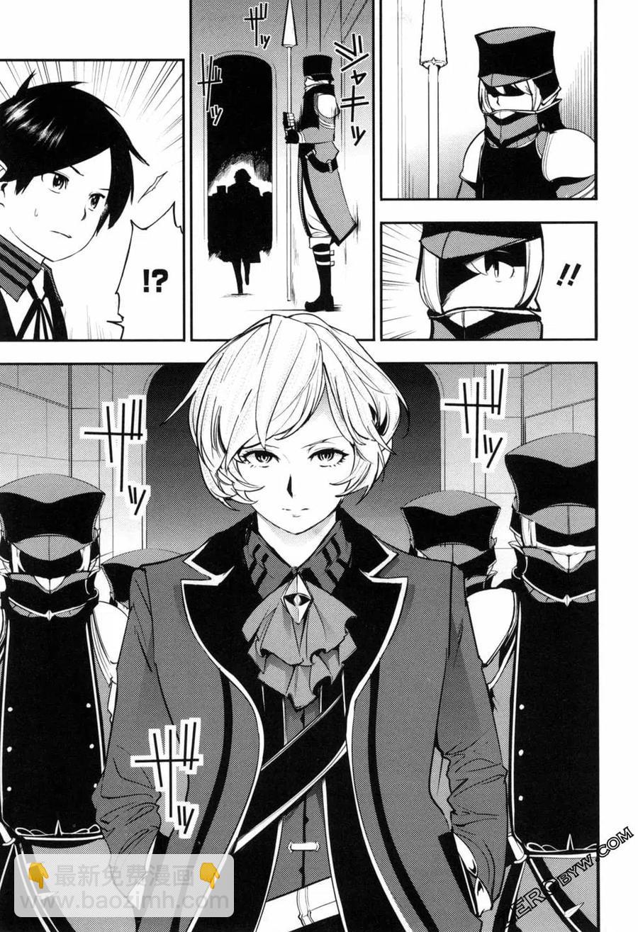 終末的後宮 玄幻版 - 第04卷(3/5) - 7