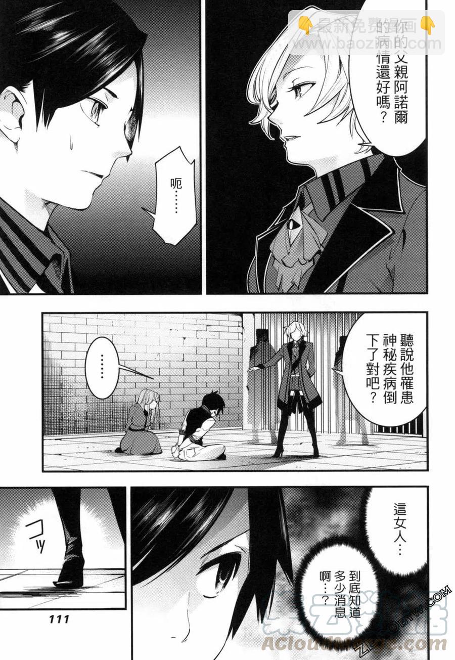 終末的後宮 玄幻版 - 第04卷(3/5) - 1