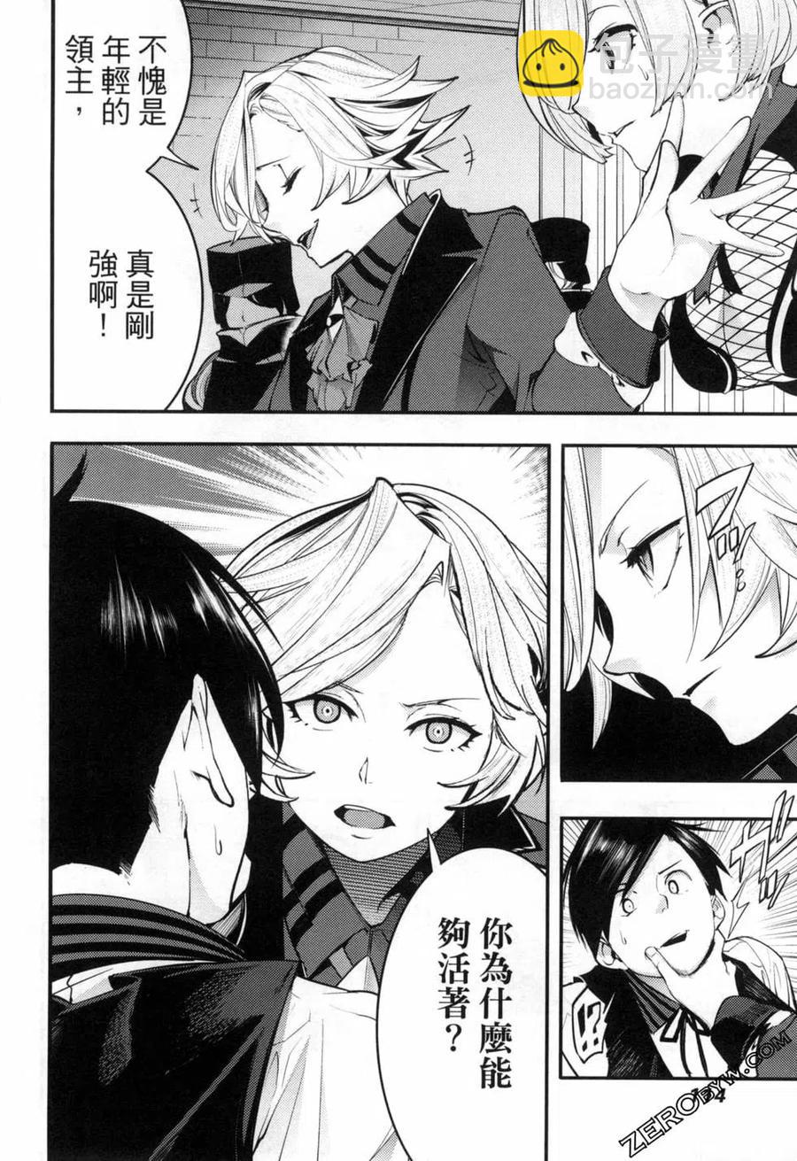 終末的後宮 玄幻版 - 第04卷(3/5) - 4