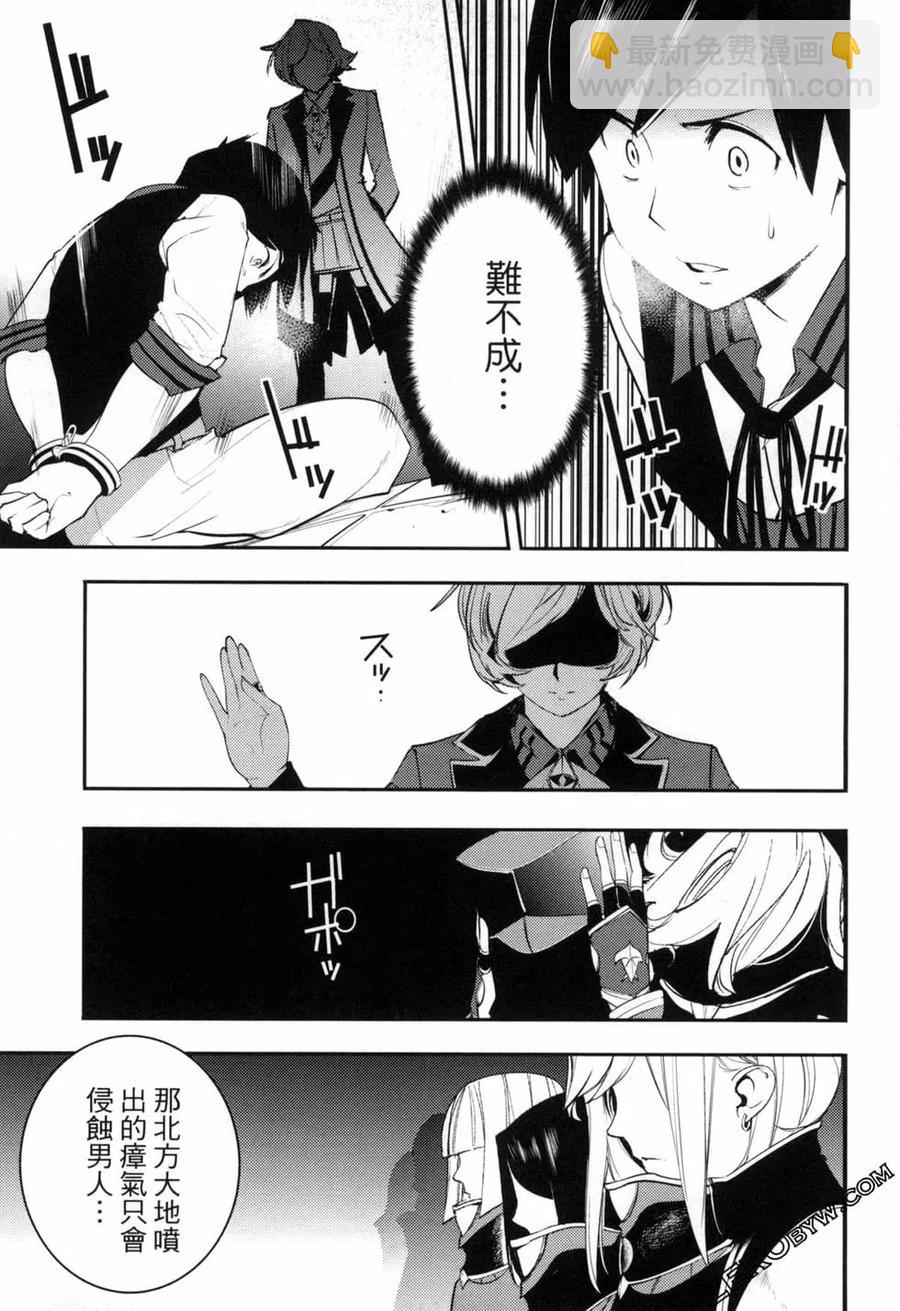 終末的後宮 玄幻版 - 第04卷(3/5) - 7