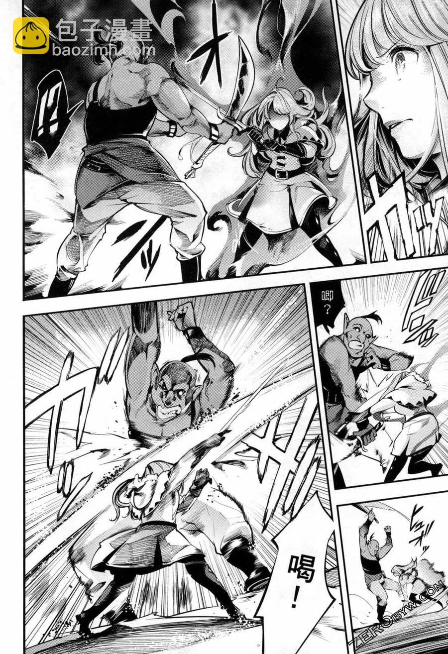 終末的後宮 玄幻版 - 第04卷(1/5) - 4