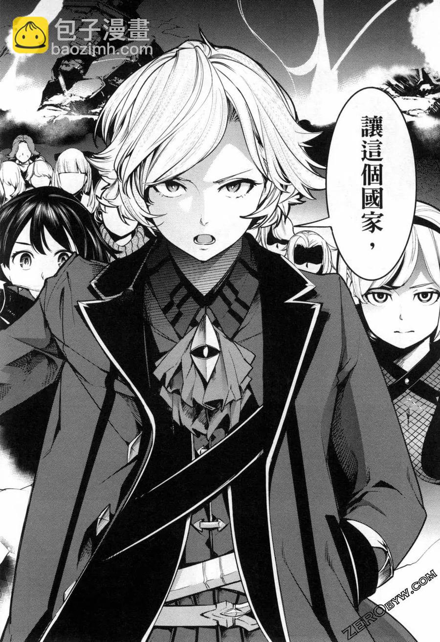 終末的後宮 玄幻版 - 第04卷(3/5) - 8