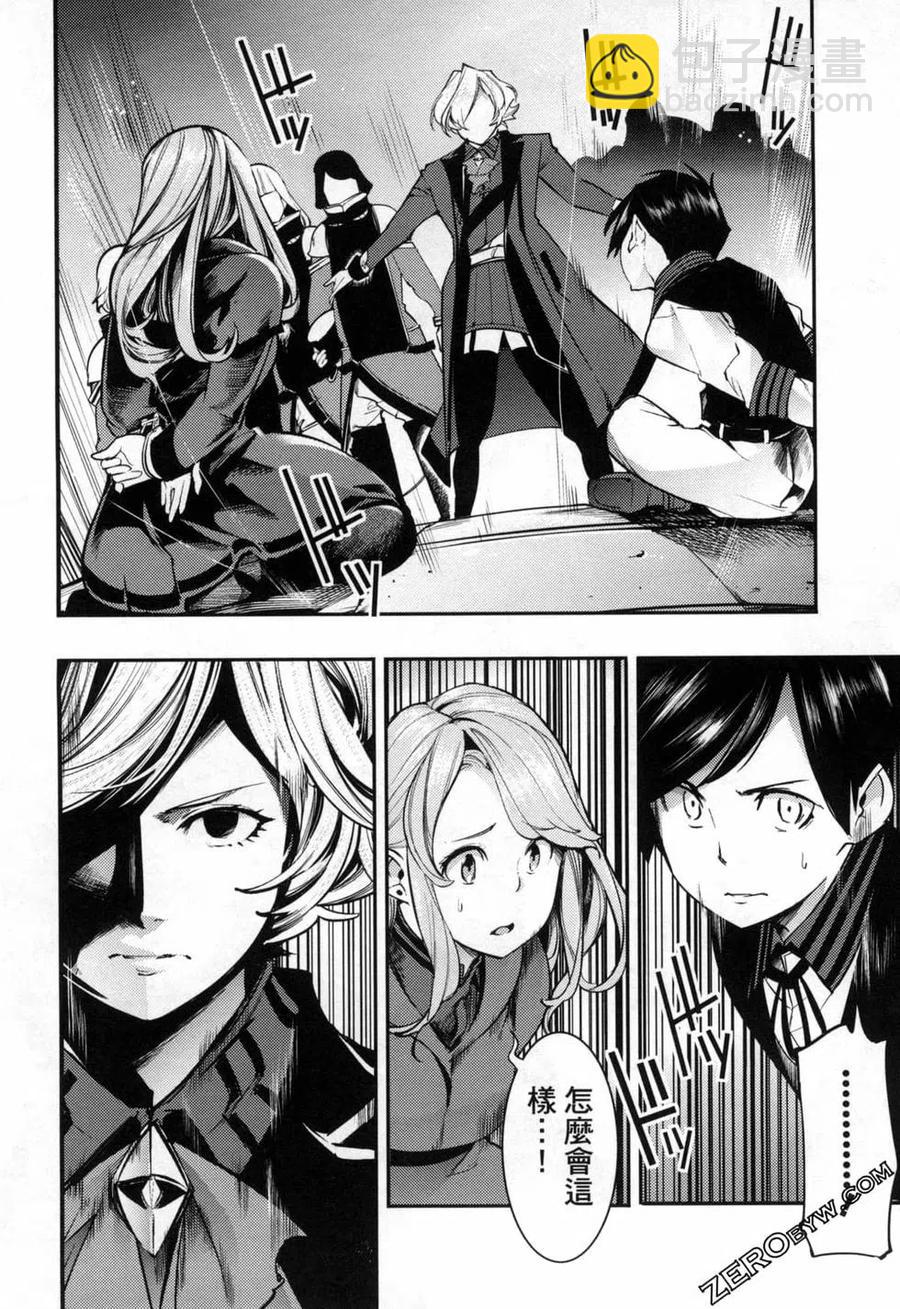 終末的後宮 玄幻版 - 第04卷(3/5) - 2