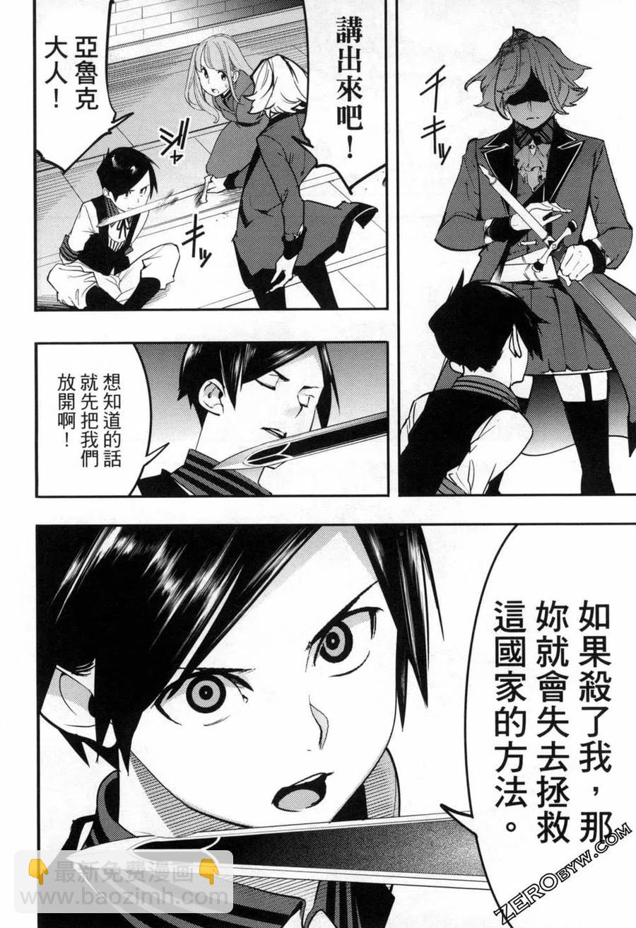 終末的後宮 玄幻版 - 第04卷(3/5) - 4