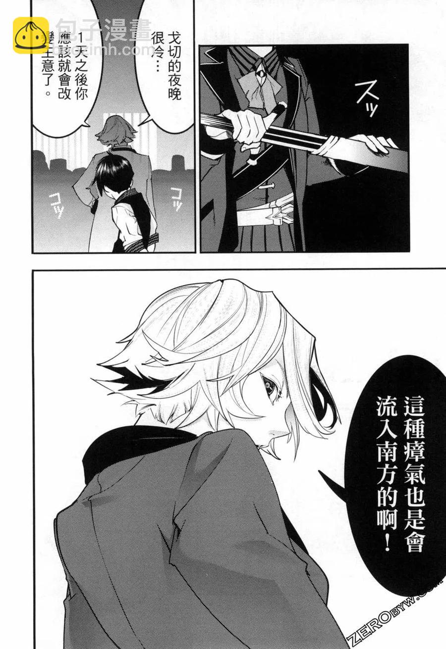 終末的後宮 玄幻版 - 第04卷(3/5) - 6