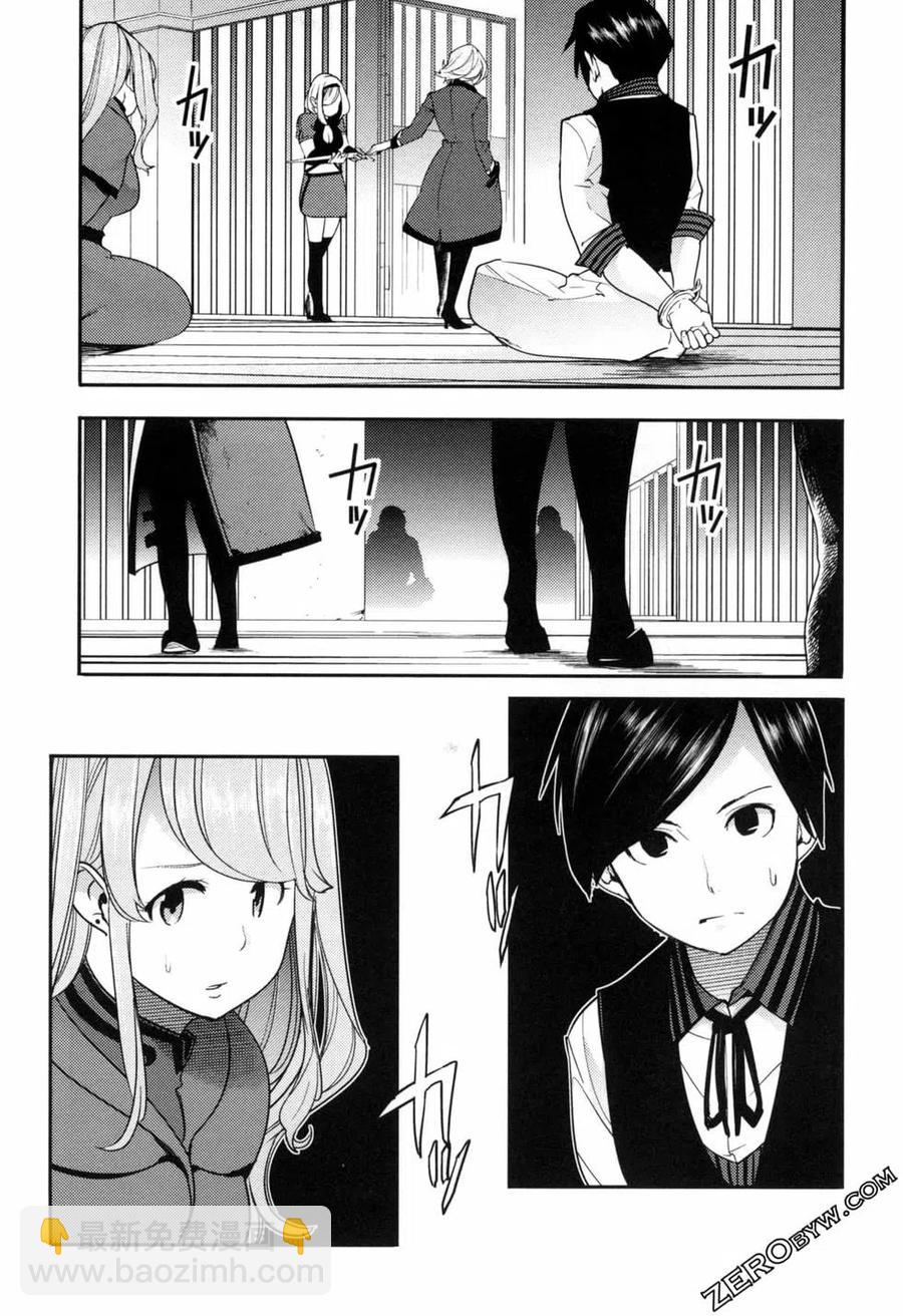 終末的後宮 玄幻版 - 第04卷(3/5) - 7