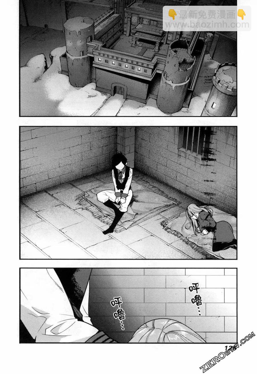 終末的後宮 玄幻版 - 第04卷(3/5) - 8