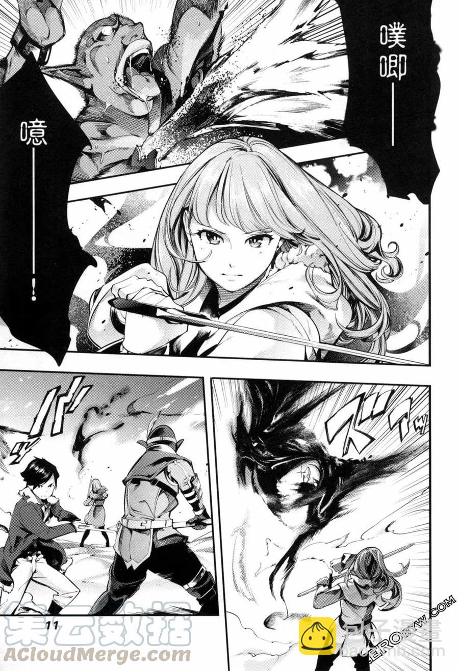 終末的後宮 玄幻版 - 第04卷(1/5) - 5