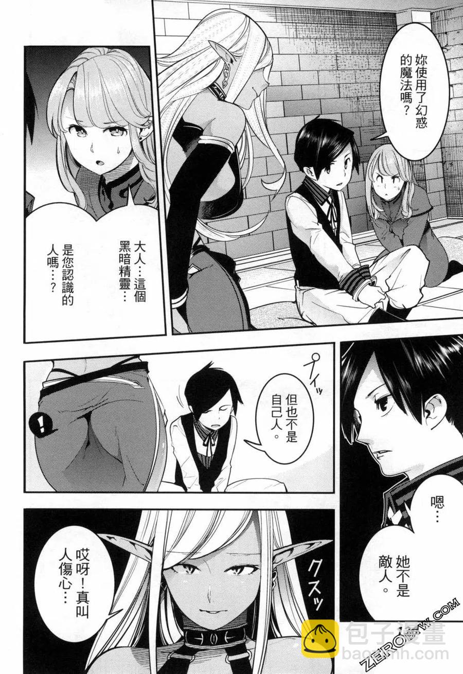 終末的後宮 玄幻版 - 第04卷(3/5) - 4