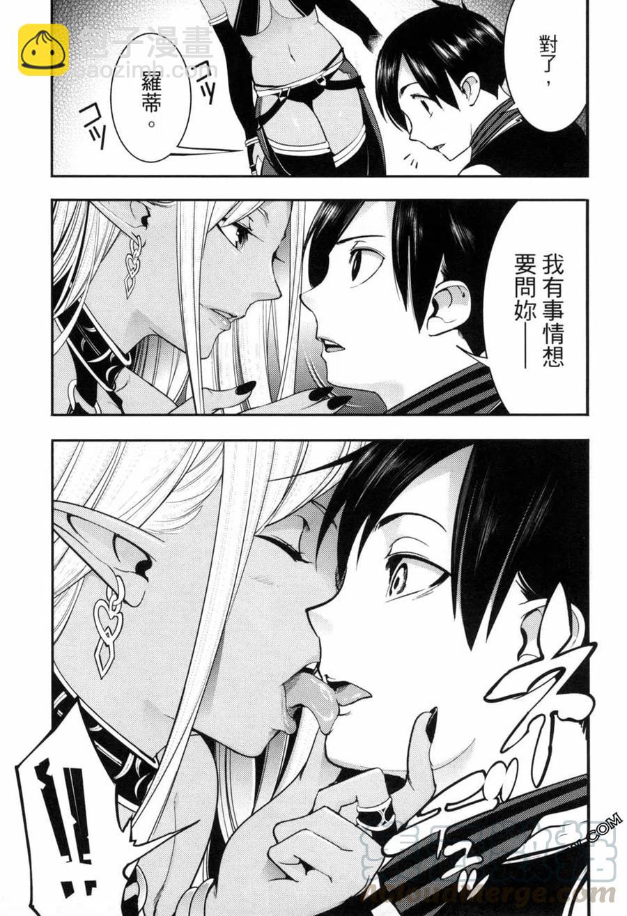 終末的後宮 玄幻版 - 第04卷(3/5) - 5