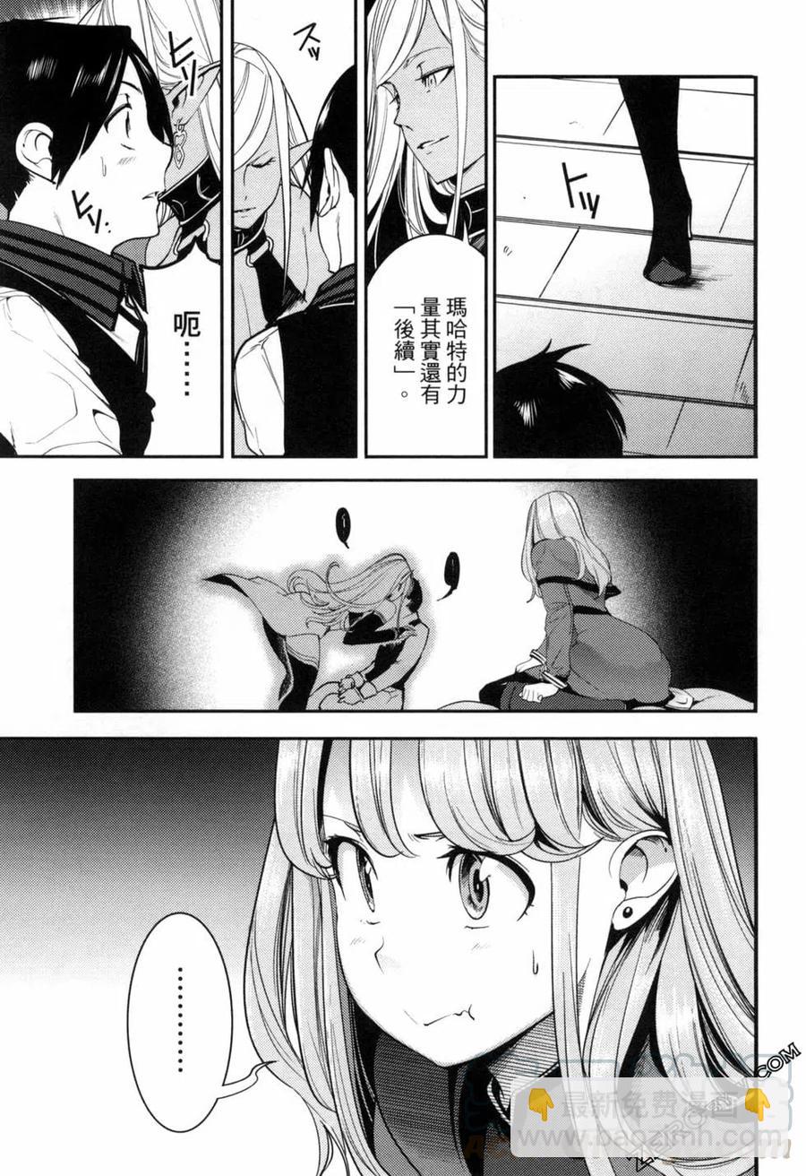 終末的後宮 玄幻版 - 第04卷(3/5) - 1