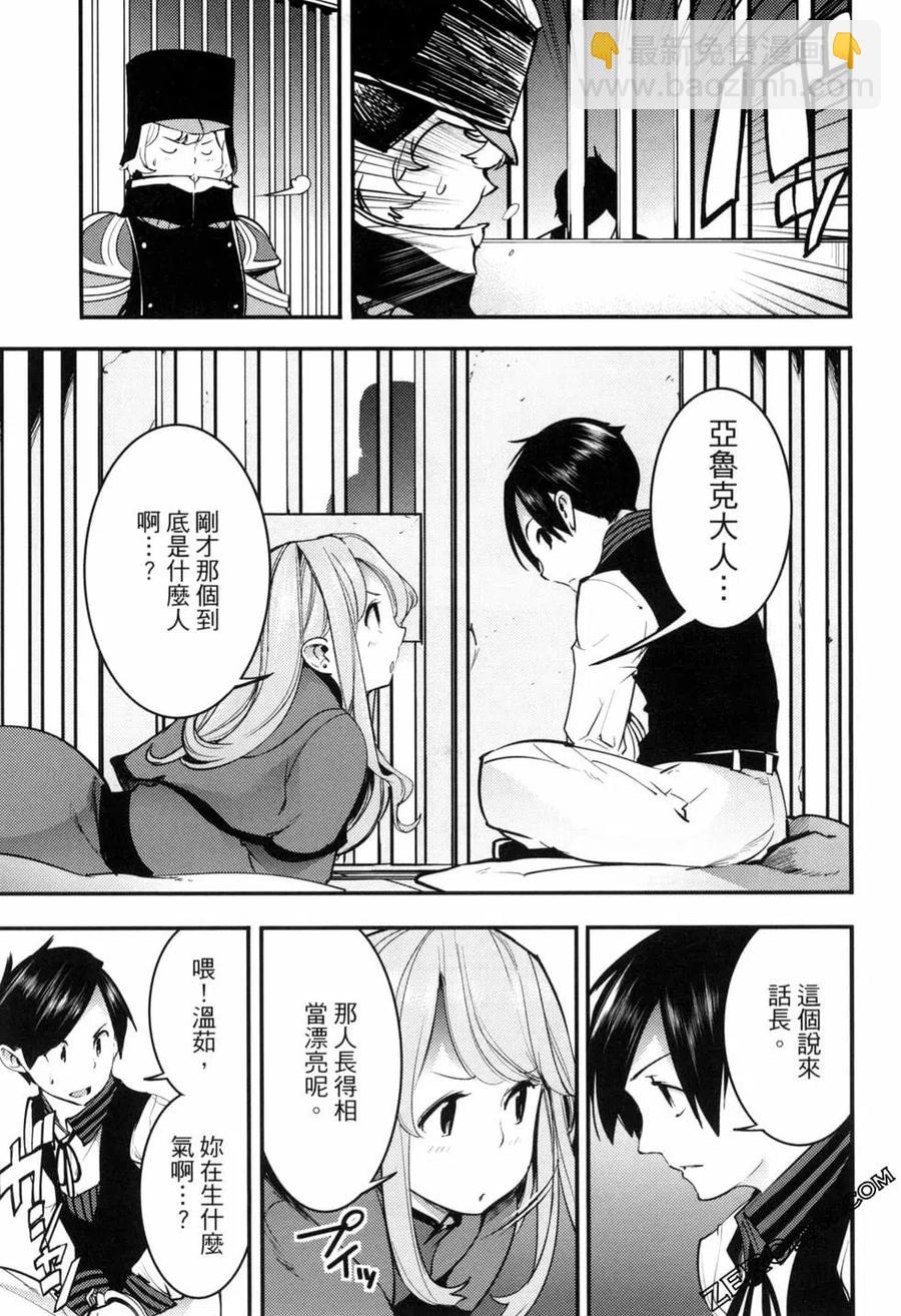 終末的後宮 玄幻版 - 第04卷(3/5) - 3