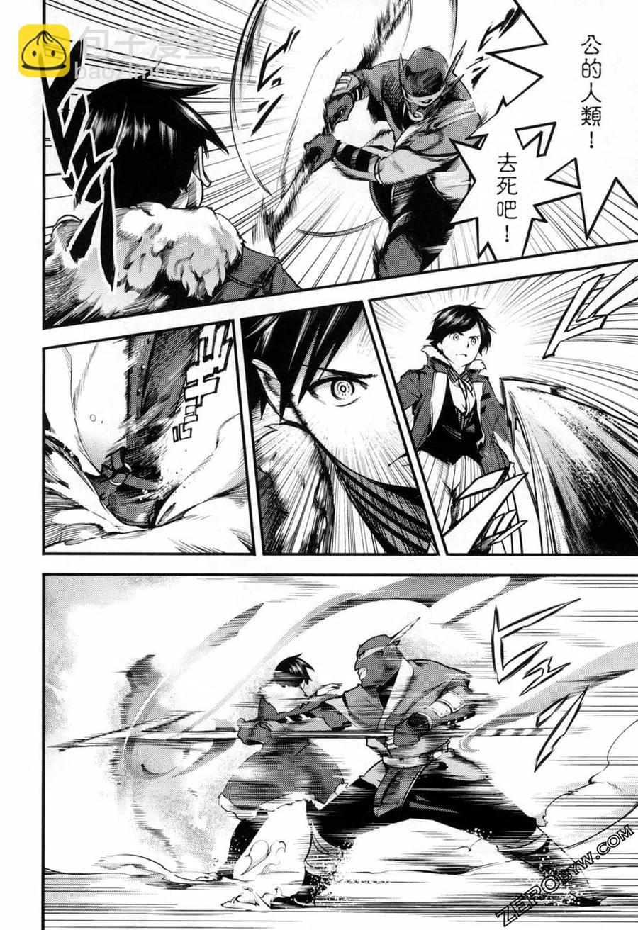 終末的後宮 玄幻版 - 第04卷(1/5) - 6