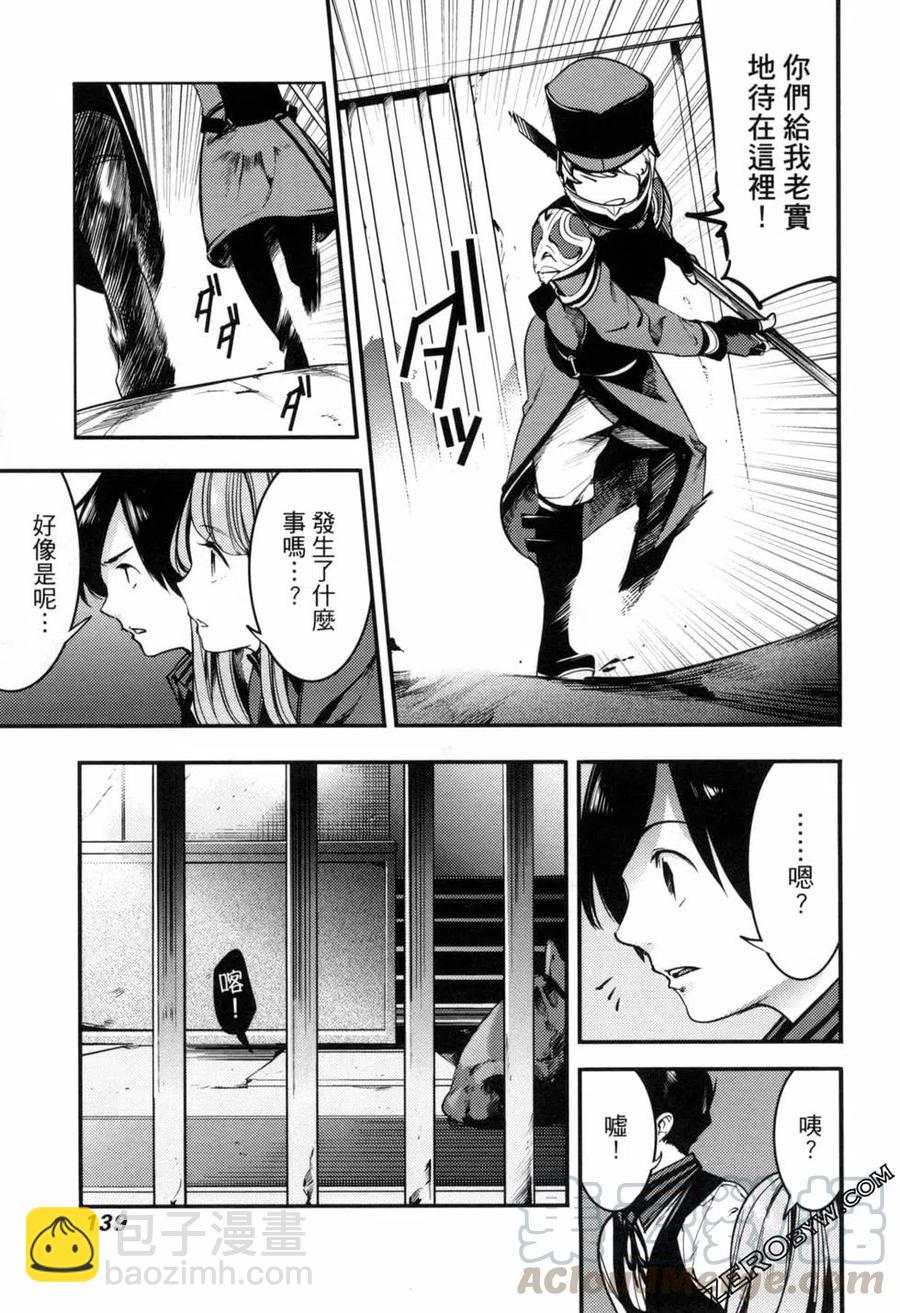 終末的後宮 玄幻版 - 第04卷(3/5) - 5