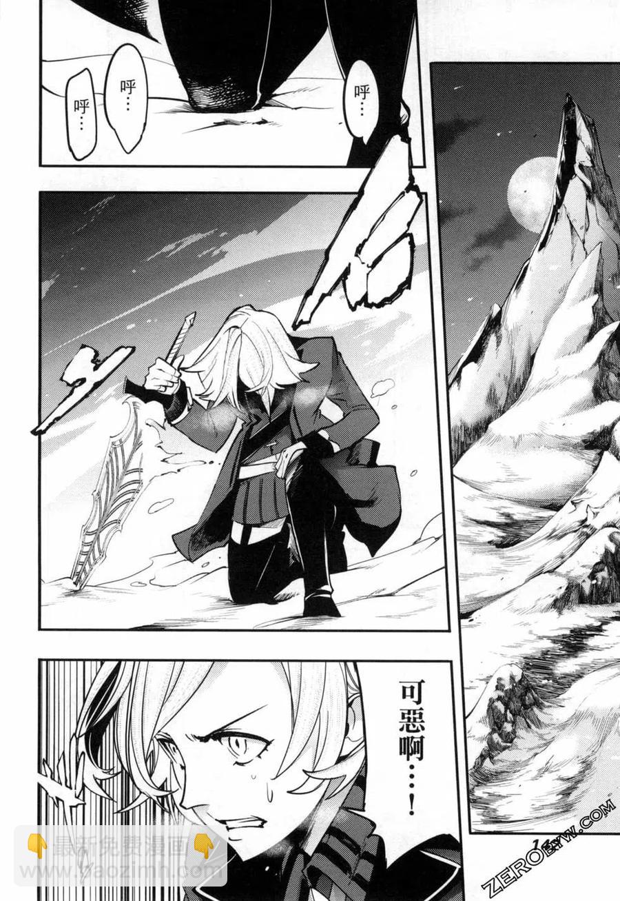 終末的後宮 玄幻版 - 第04卷(3/5) - 8