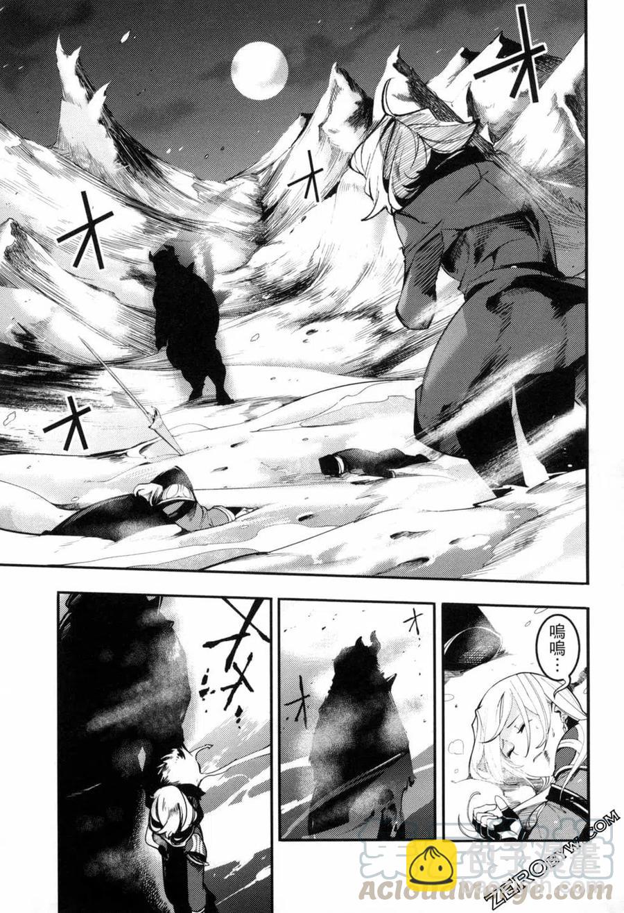 終末的後宮 玄幻版 - 第04卷(3/5) - 1