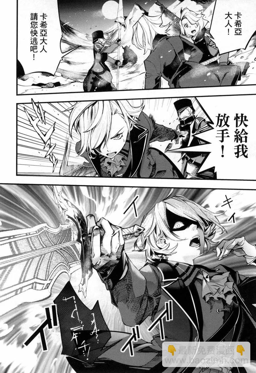 終末的後宮 玄幻版 - 第04卷(3/5) - 2