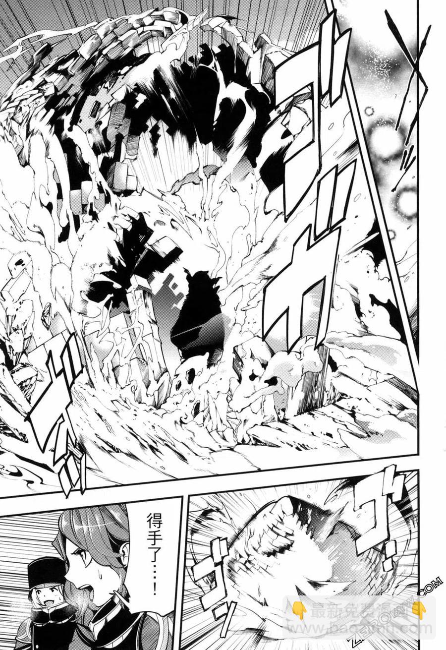 終末的後宮 玄幻版 - 第04卷(3/5) - 3