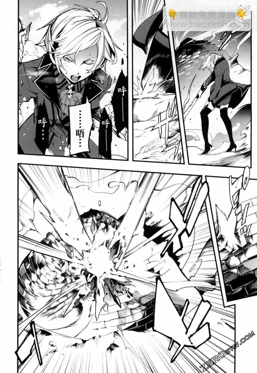 終末的後宮 玄幻版 - 第04卷(3/5) - 4