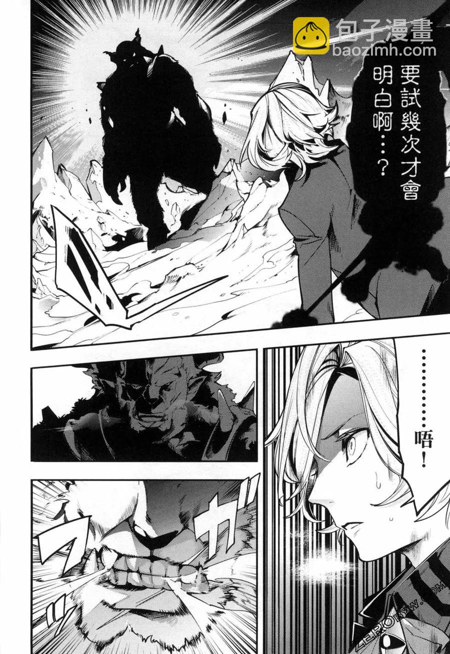 終末的後宮 玄幻版 - 第04卷(3/5) - 6